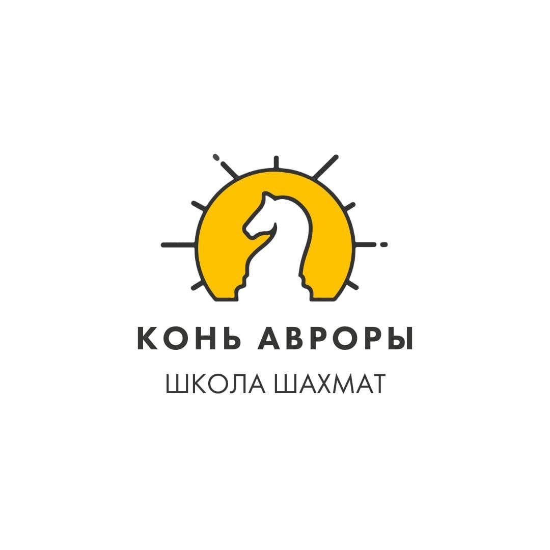Официальный логотип шахматной школы «Конь Авроры»