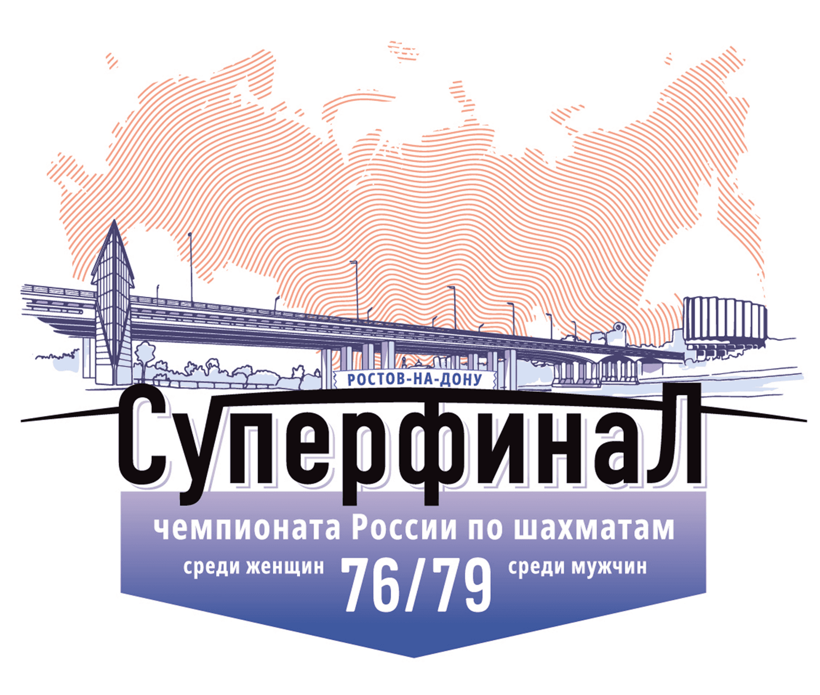 Официальная эмблема Суперфинала чемпионатов России 2026 в Ростове-на-Дону