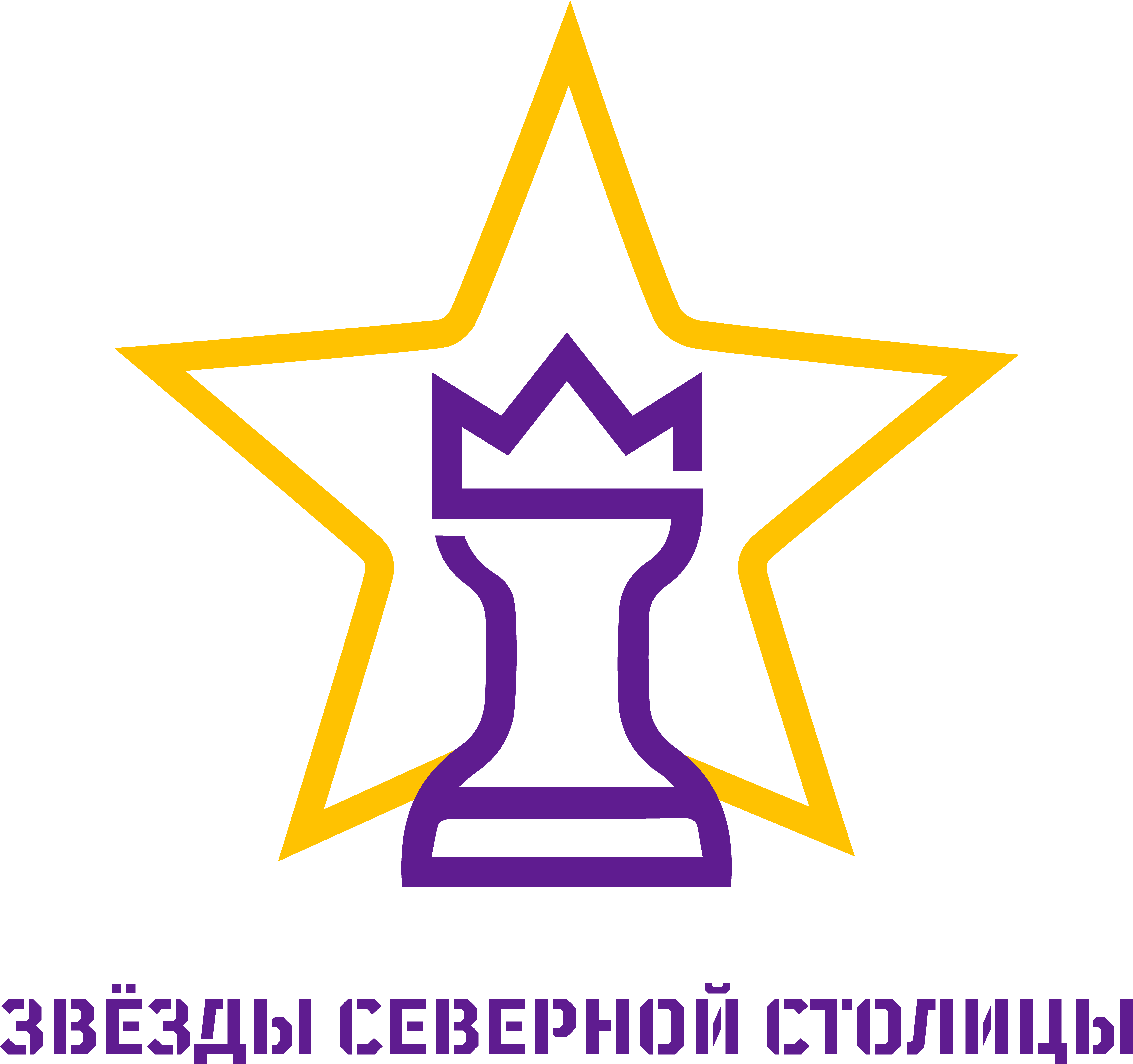 Звёзды Северной Столицы Организатор — Звёзды Северной Столицы